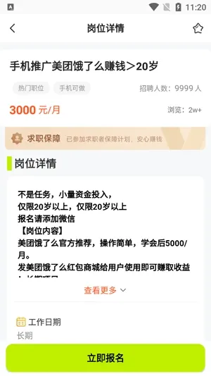 萌聘兼职(灵活用工招聘) 萌聘兼职(灵活用工招聘)