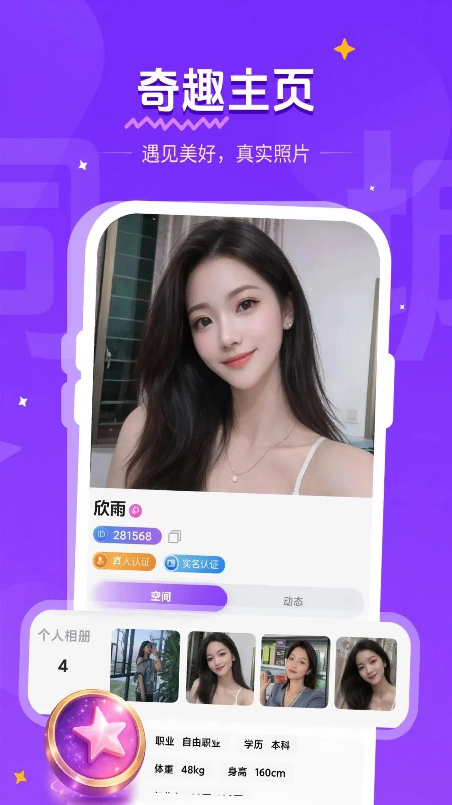 ͬ�ǻ���(ͬ�ǽ���ƽ̨)v1.1.2 ��׿���ͼ