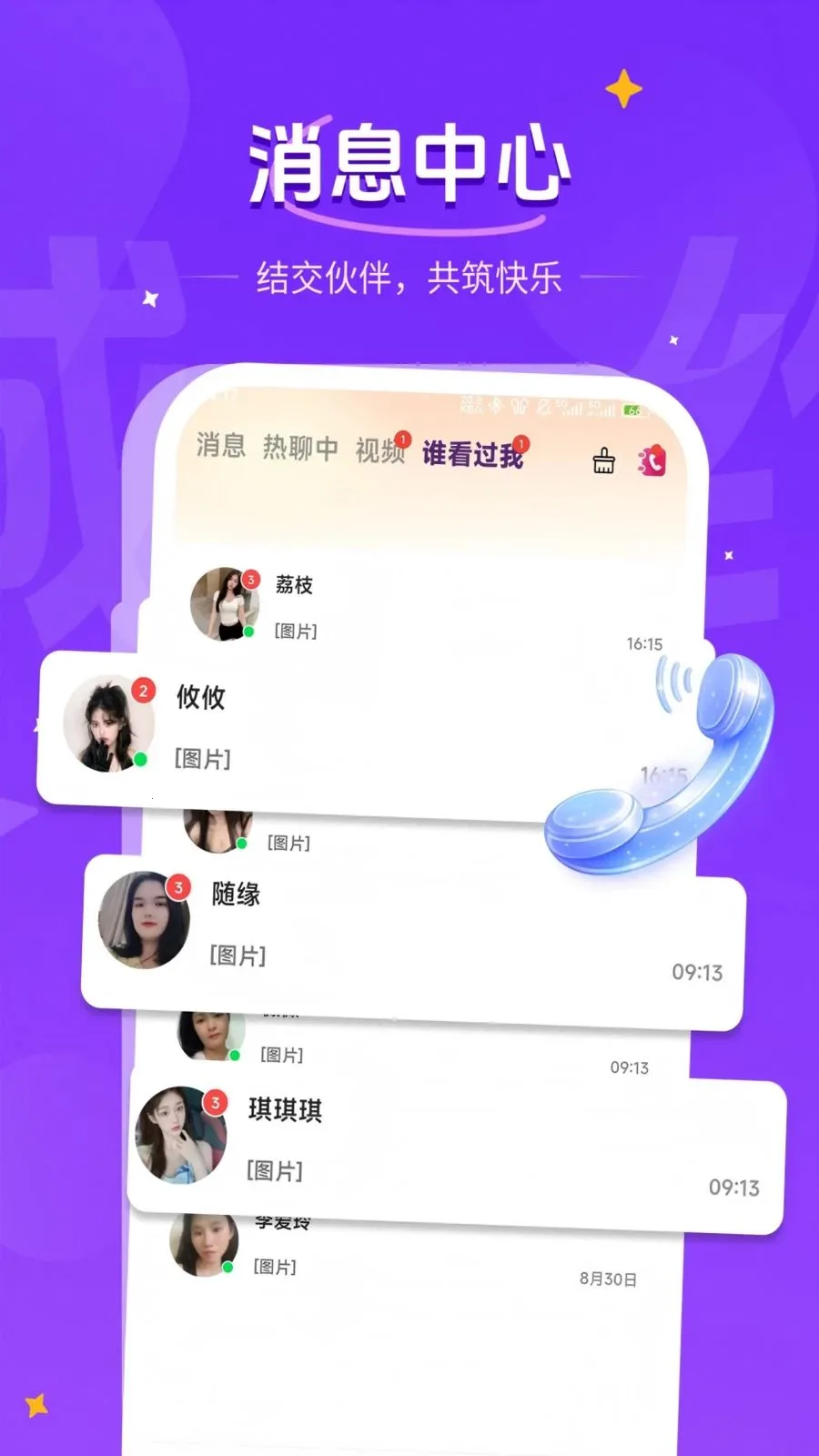 ͬ�ǻ���(ͬ�ǽ���ƽ̨)v1.1.2 ��׿���ͼ