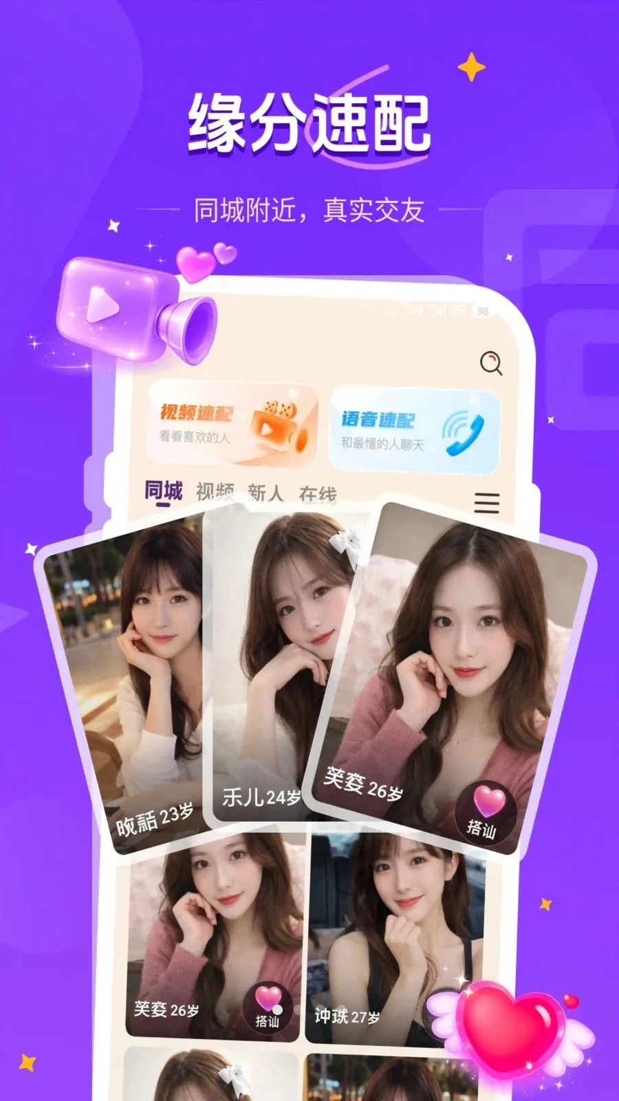 ͬ�ǻ���(ͬ�ǽ���ƽ̨)v1.1.2 ��׿���ͼ