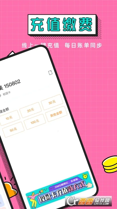 ����У԰2026�ٷ�����v5.8.27 ��Ѱ��ͼ