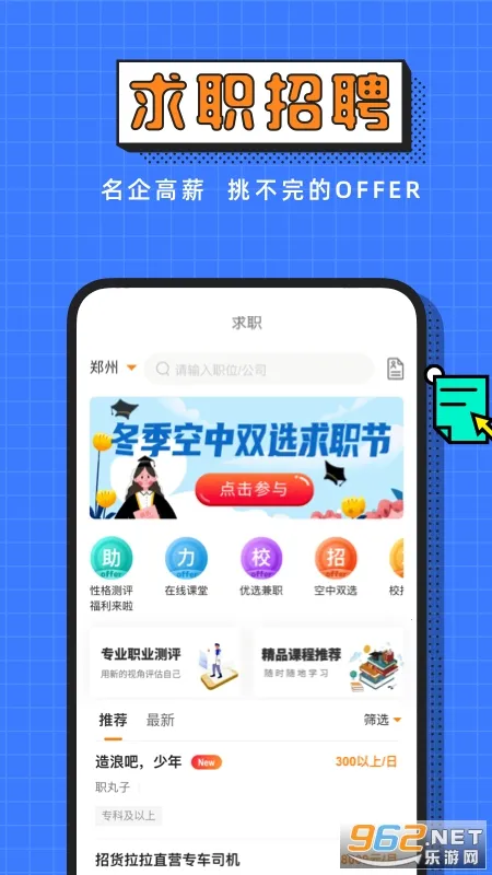 ����У԰2026�ٷ�����v5.8.27 ��Ѱ��ͼ