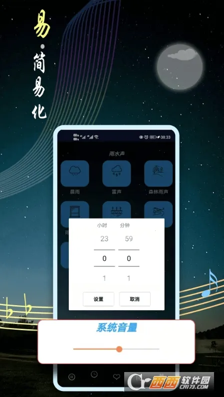 ˯������2026���ذ�װv9.8 ��׿���ͼ