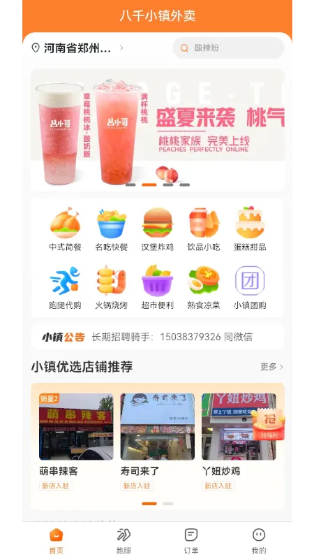 С��������׿���ֻ���v3.3.0 �ֻ����ͼ