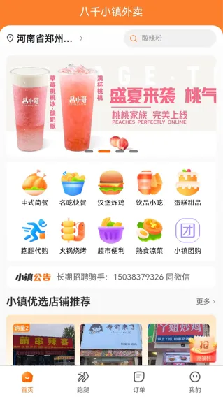 С��������׿���ֻ���