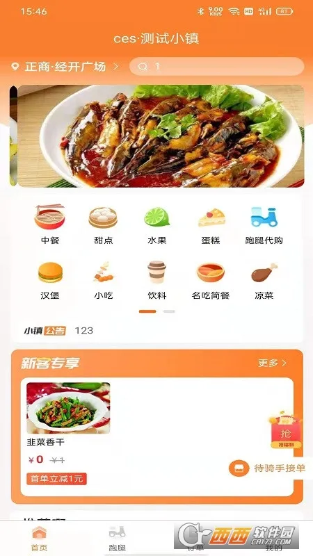 С��������׿���ֻ���v3.3.0 �ֻ����ͼ