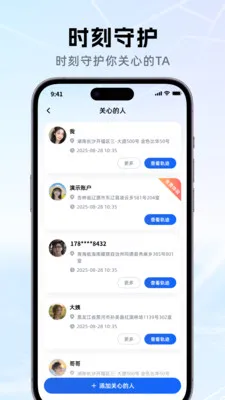 �ֻ���λ�����λ��2026�ٷ����°汾v1.0.0 �ֻ����ͼ