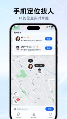 �ֻ���λ�����λ��2026�ٷ����°汾v1.0.0 �ֻ����ͼ