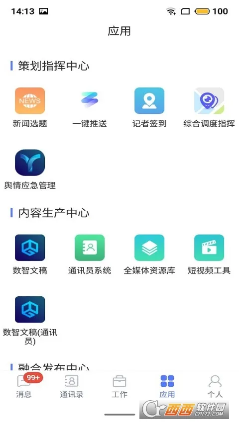 ������ƽ̨(һվʽЭͬƽ̨)v2.0.4 ��׿���ͼ