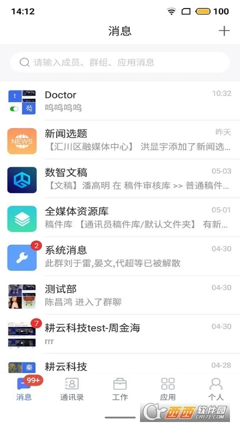 ������ƽ̨(һվʽЭͬƽ̨)v2.0.4 ��׿���ͼ