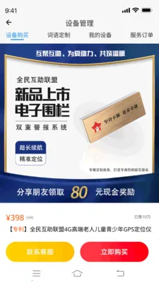 ȫ��������(��ͯ����ʧƽ̨)v1.3.2 ��Ѱ��ͼ