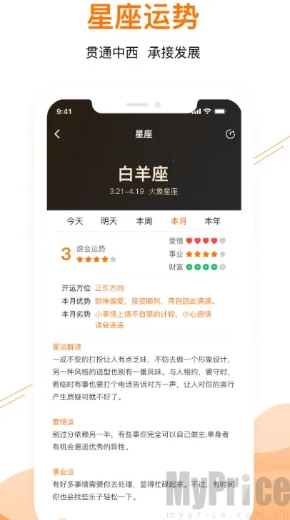 甜枣日历2026最新版本 甜枣日历2026最新版本