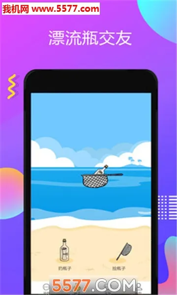 ����Ư��ƿ(�����罻ƽ̨)v1.0.9 �ֻ����ͼ