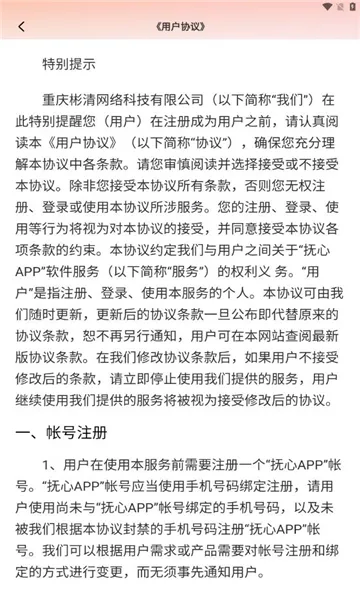 ����2026���°汾v1.1.4 ��Ѱ��ͼ