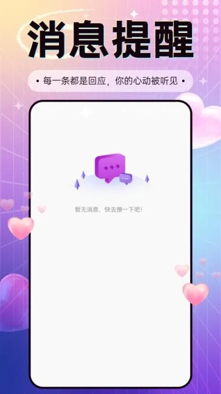 ����2026���°汾v1.1.4 ��Ѱ��ͼ