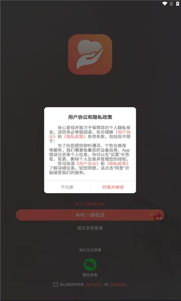 ����2026���°汾v1.1.4 ��Ѱ��ͼ