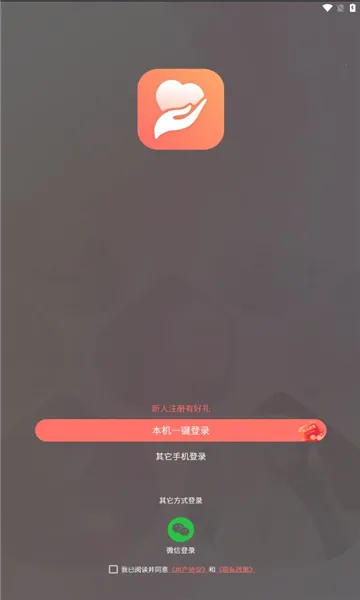 ����2026���°汾v1.1.4 ��Ѱ��ͼ