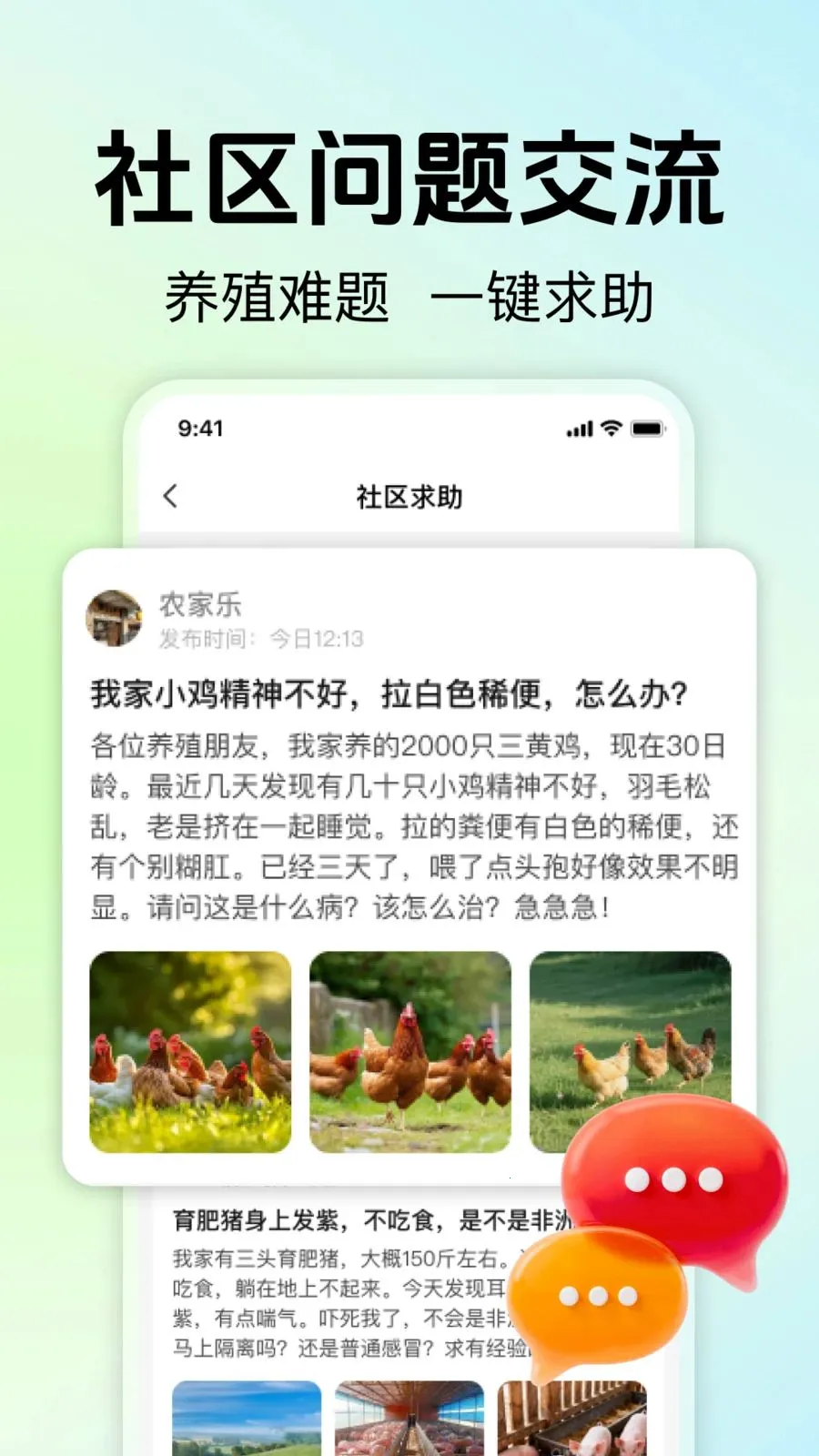 ��ũ��ֳ����(��ֳʵ������)v1.0.0 ��Ѱ��ͼ