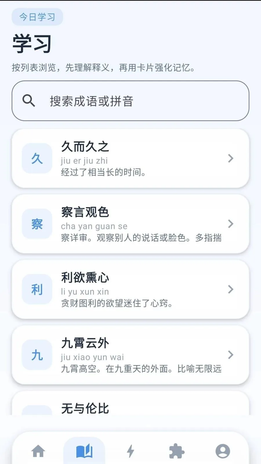 �ƽ�����(����ѧϰAPP)v0.1.0.6 �ٷ������ͼ