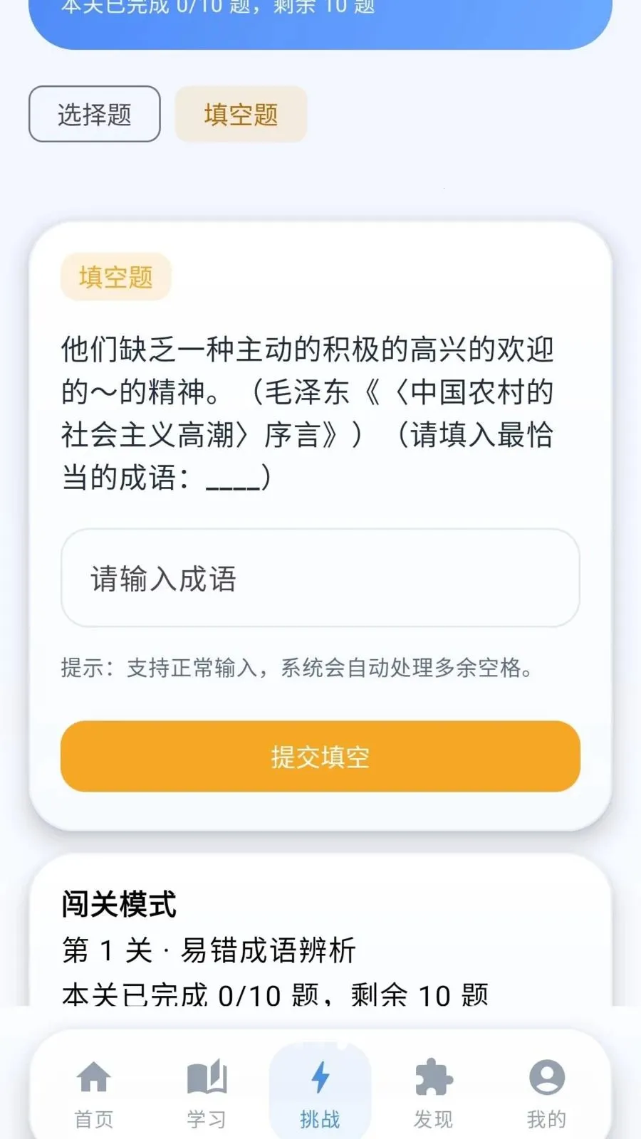 �ƽ�����(����ѧϰAPP)v0.1.0.6 �ٷ������ͼ