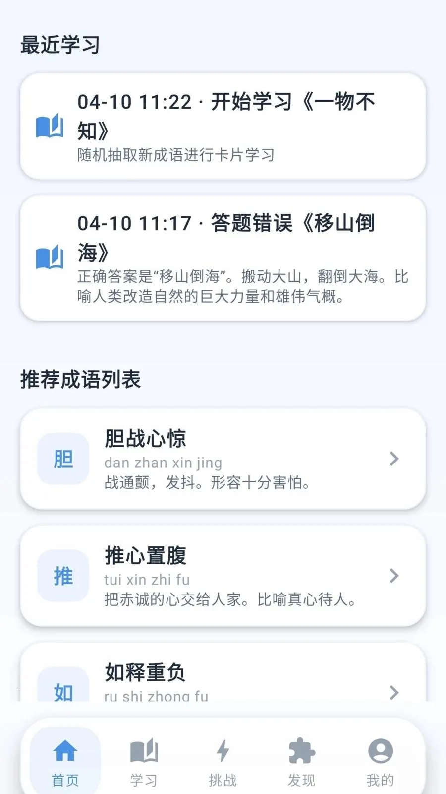 �ƽ�����(����ѧϰAPP)v0.1.0.6 �ٷ������ͼ
