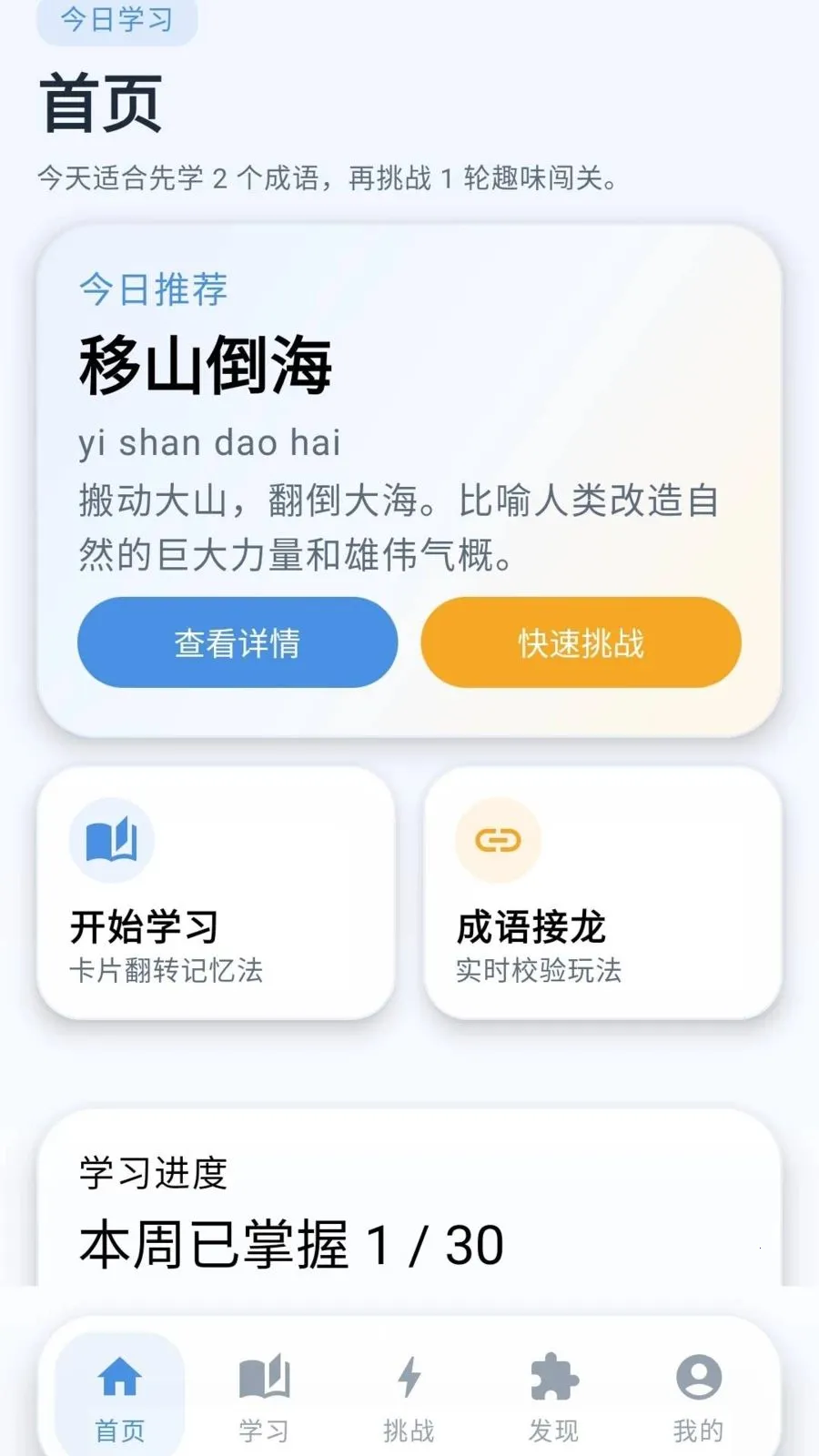 �ƽ�����(����ѧϰAPP)v0.1.0.6 �ٷ������ͼ