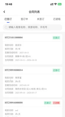 �ƶ��ܼ�2026�ٷ����°汾v1.8.6 �ֻ����ͼ