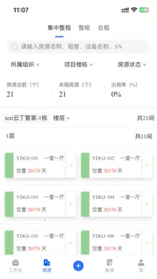 �ƶ��ܼ�2026�ٷ����°汾v1.8.6 �ֻ����ͼ