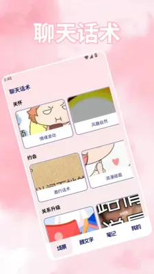 ���ܻ���(��������APP)v1.4 �ֻ����ͼ