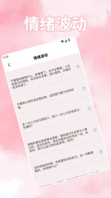 ���ܻ���(��������APP)v1.4 �ֻ����ͼ