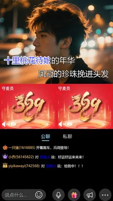 �����ƶ��罻ƽ̨��׿���ֻ���v0.3.1 �ֻ����ͼ