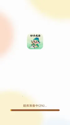 ���ֳ���(�����Ļ�Ӧ��)v3.0.1.2 �ٷ������ͼ