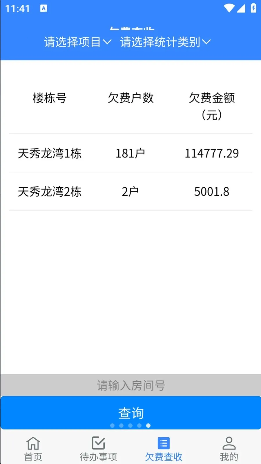 ���ÿ���(�ǻ���������)v1.0.29 �ֻ����ͼ