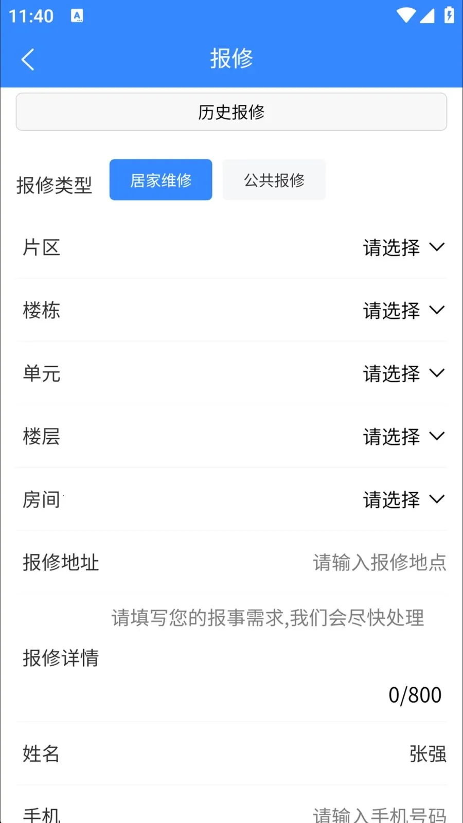 ���ÿ���(�ǻ���������)v1.0.29 �ֻ����ͼ