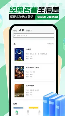 Ӣ�������Ķ���׿���ֻ���v1.0.0 �ٷ������ͼ