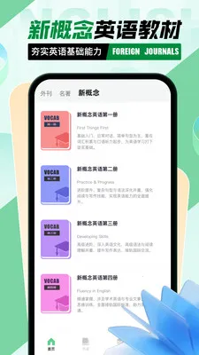 Ӣ�������Ķ���׿���ֻ���v1.0.0 �ٷ������ͼ