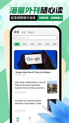 Ӣ�������Ķ���׿���ֻ���v1.0.0 �ٷ������ͼ