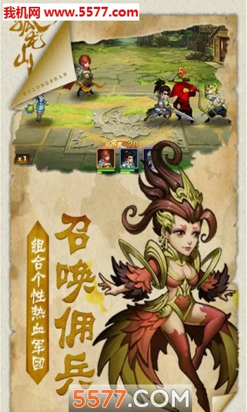 ����ɽ(����������Ϸ)v1.0.0 �ֻ����ͼ