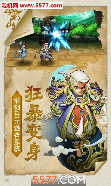 ����ɽ(����������Ϸ)v1.0.0 �ֻ����ͼ