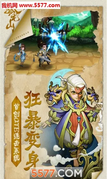 ����ɽ(����������Ϸ)v1.0.0 �ֻ����ͼ