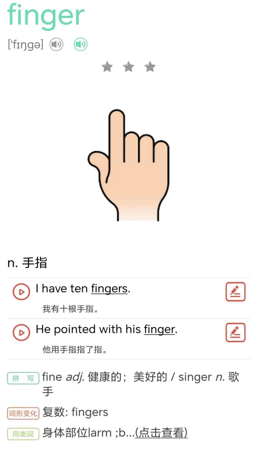 ţ���ٶ�Ӣ��ͬ������2026���°汾v1.0.2 ��׿���ͼ