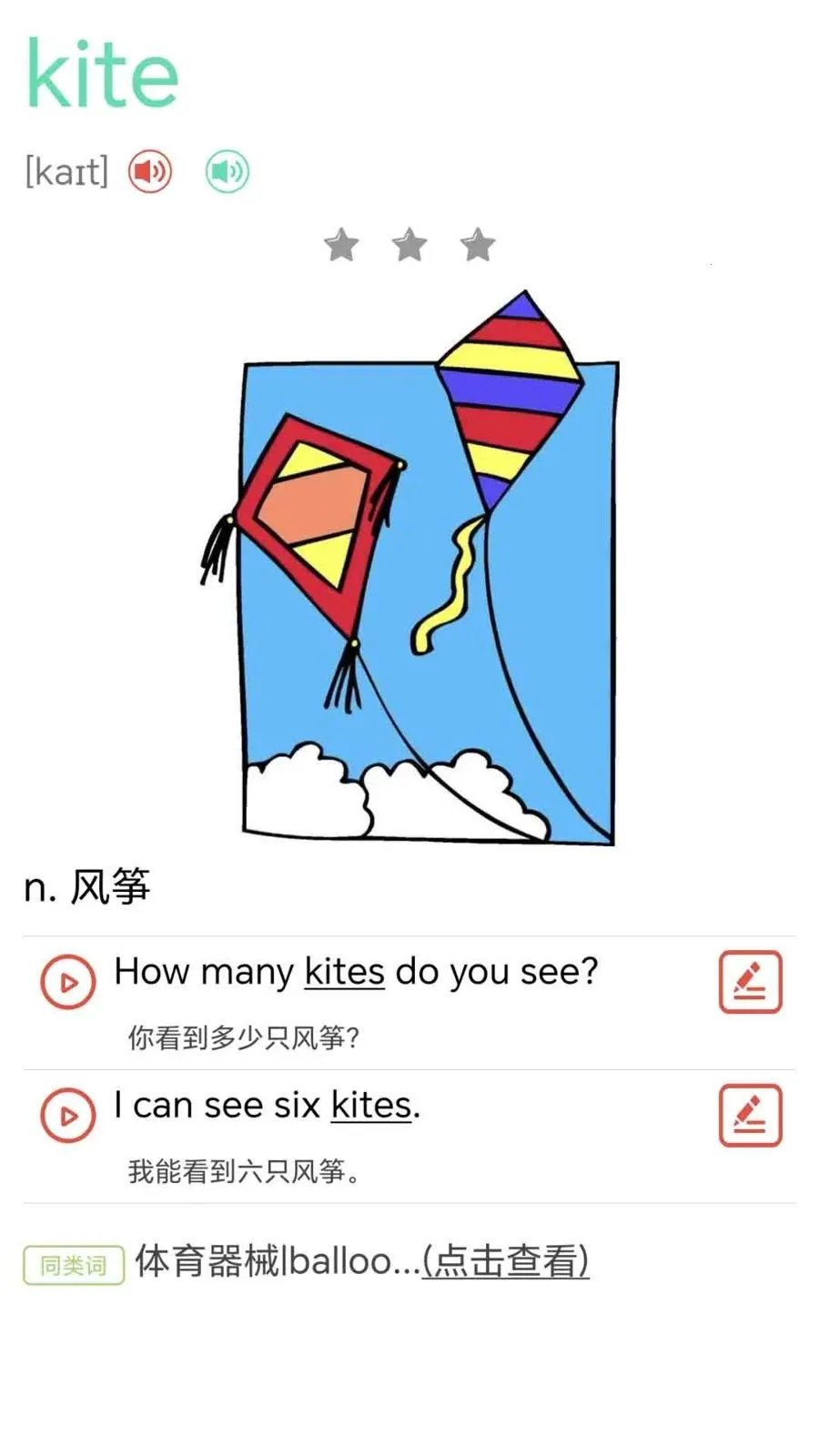 ţ���ٶ�Ӣ��ͬ������2026���°汾v1.0.2 ��׿���ͼ