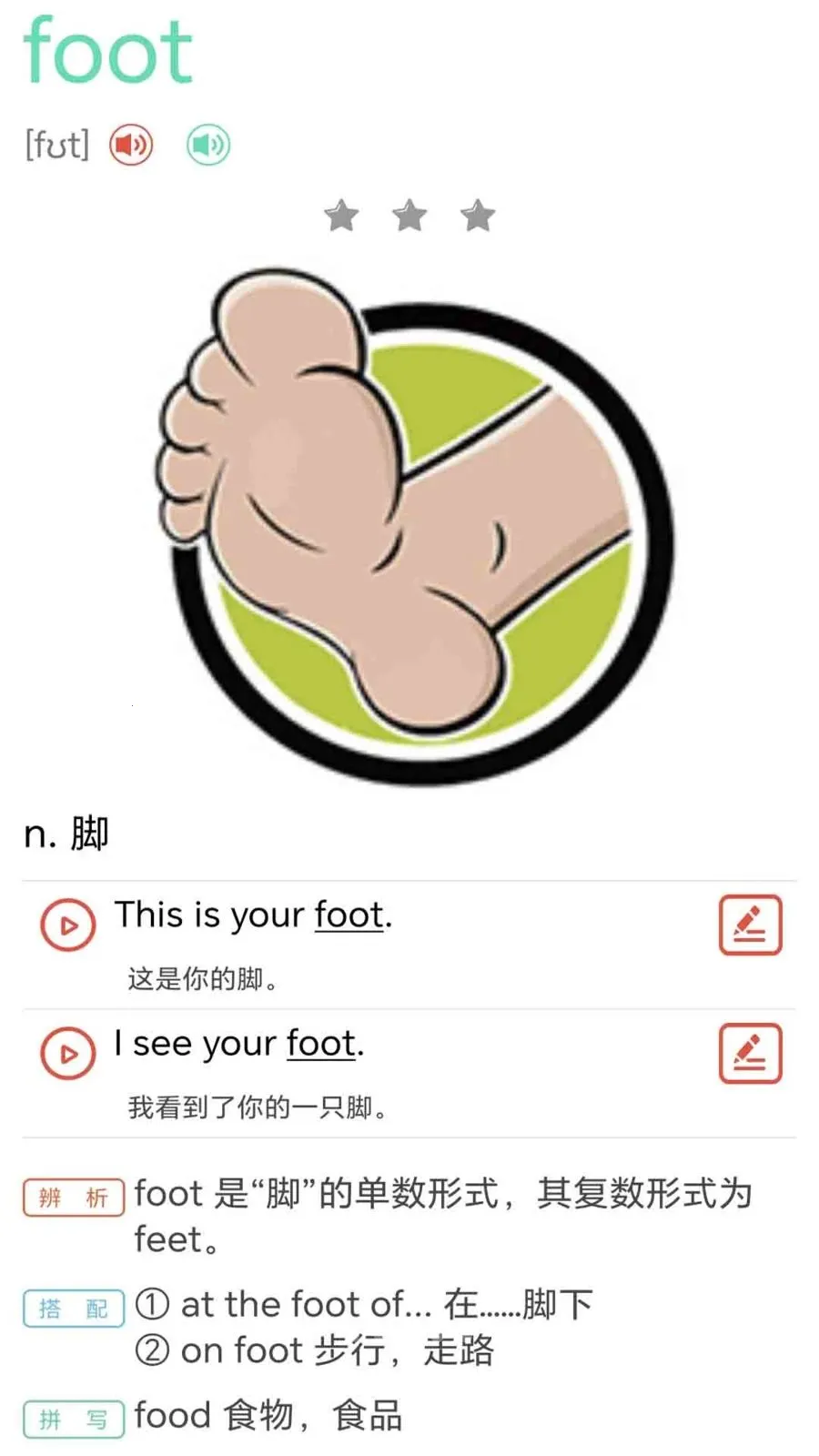 ţ���ٶ�Ӣ��ͬ������2026���°汾v1.0.2 ��׿���ͼ