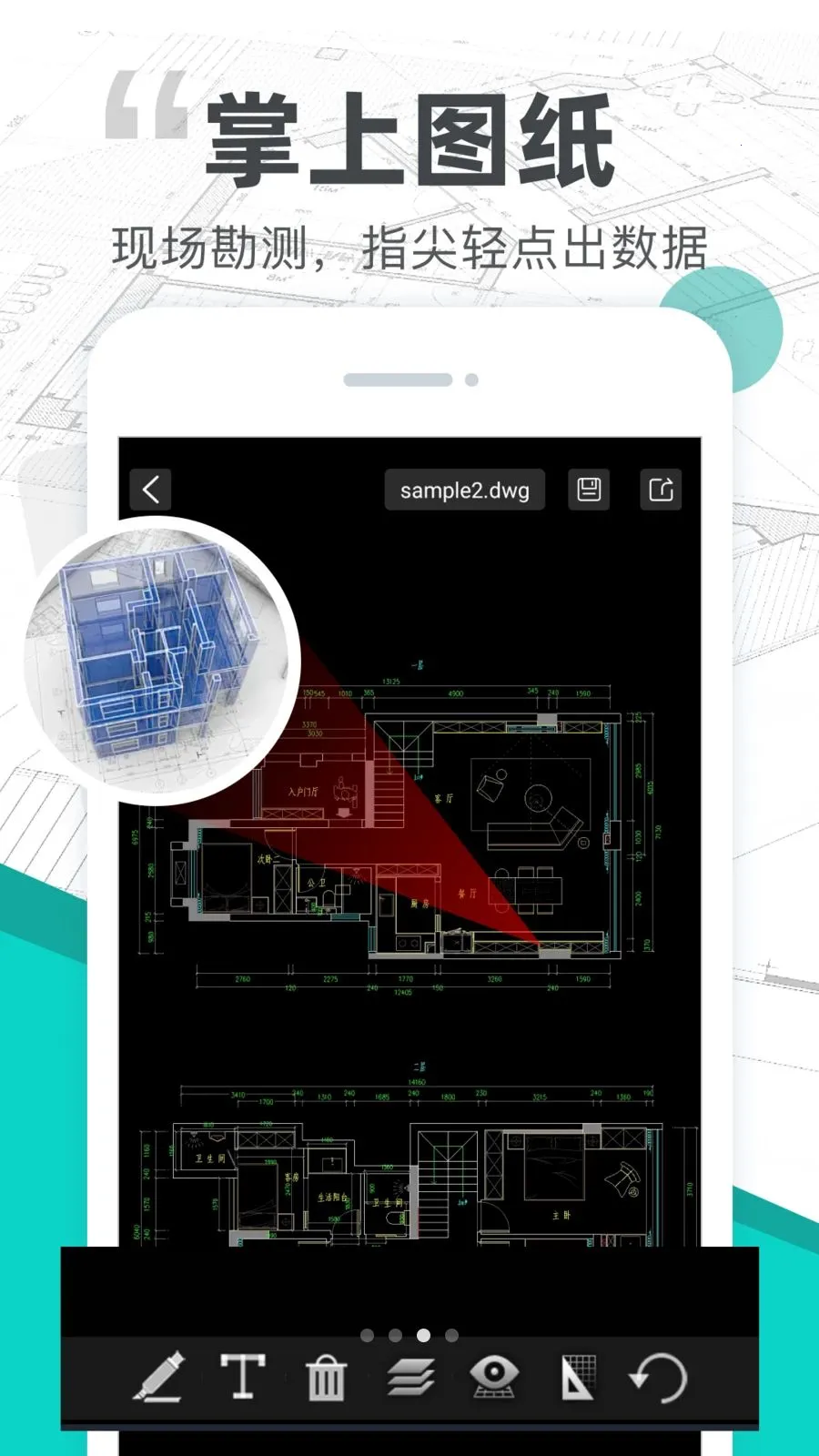 CADͼֽ��ͼ(ͼֽЭ������)v1.0.0 �ֻ����ͼ