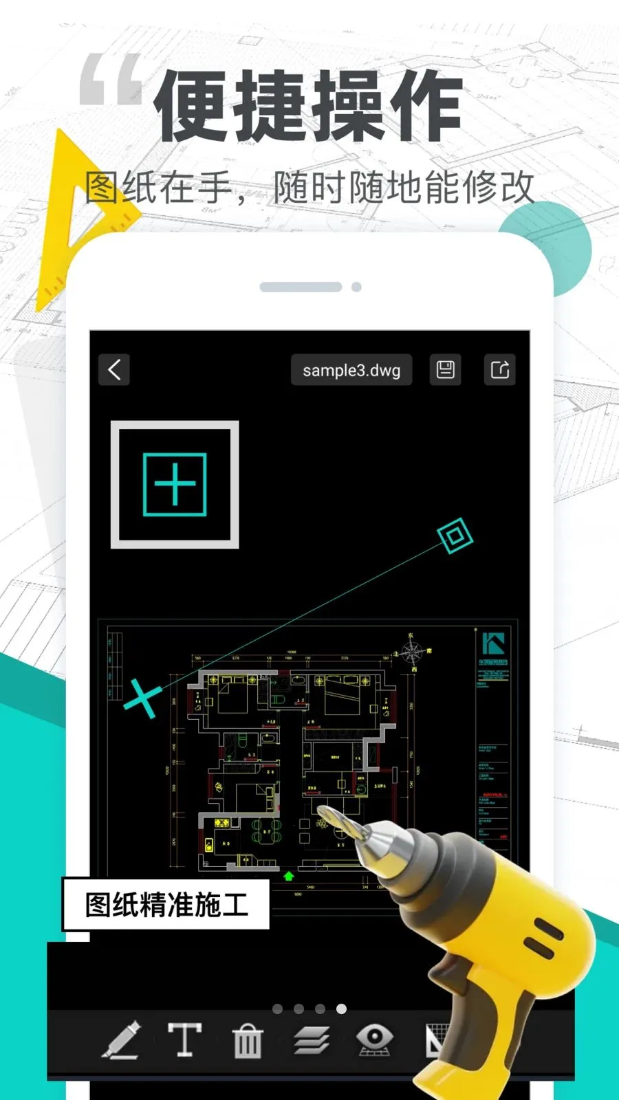 CADͼֽ��ͼ(ͼֽЭ������)v1.0.0 �ֻ����ͼ