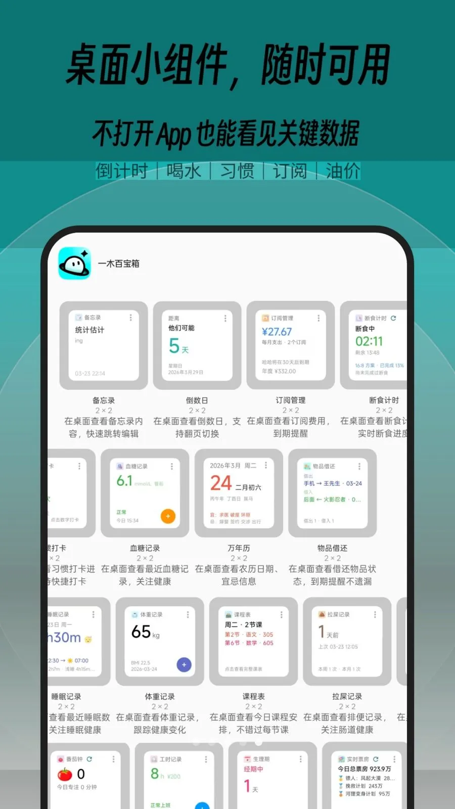 һľ�ٱ���(���ܼ���Ӧ��)v1.0.0 �ֻ����ͼ