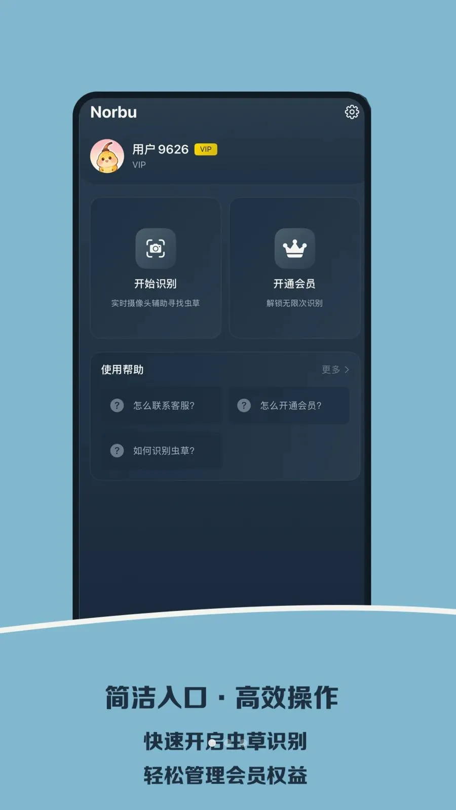 Norbu�ڳ�����������ֻ���v1.0 �ٷ������ͼ