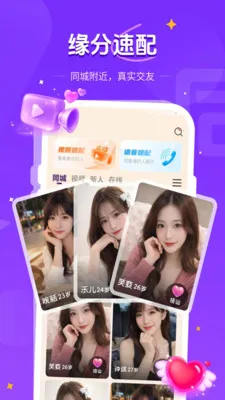 ����ͬ�Ǹ���Լ(ͬ���ѵ�����)v1.1.2 ��׿���ͼ