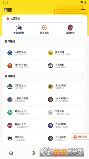 ����Ѽ���������ֻ���v5.2 �ֻ����ͼ