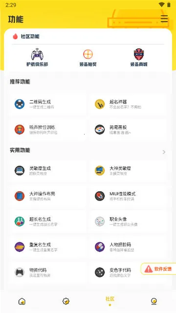 ����Ѽ���������ֻ���v5.2 �ֻ����ͼ